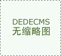 激励员工内推工做正在三年内的候选人
